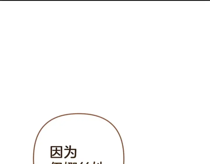 漫画《这个婚反正也要完蛋》第98话 重生的记忆第275张图