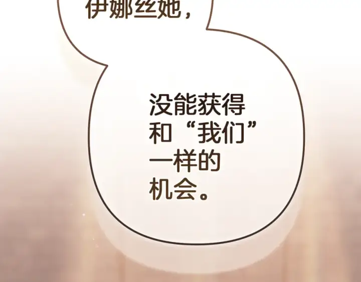 漫画《这个婚反正也要完蛋》第98话 重生的记忆第276张图