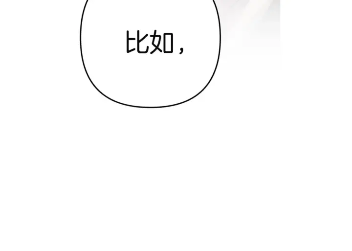 漫画《这个婚反正也要完蛋》第98话 重生的记忆第281张图