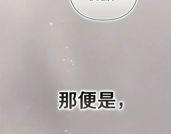 漫画《这个婚反正也要完蛋》第98话 重生的记忆第283张图