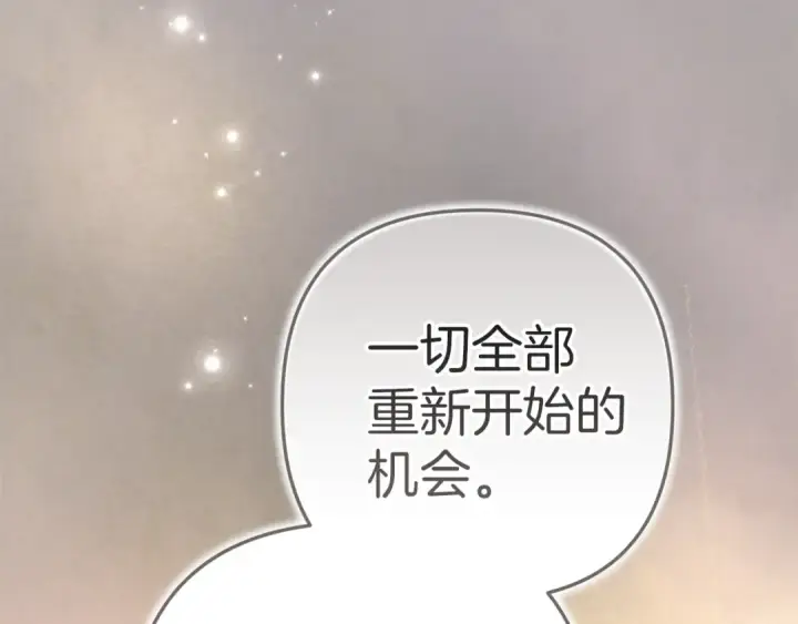 漫画《这个婚反正也要完蛋》第98话 重生的记忆第284张图