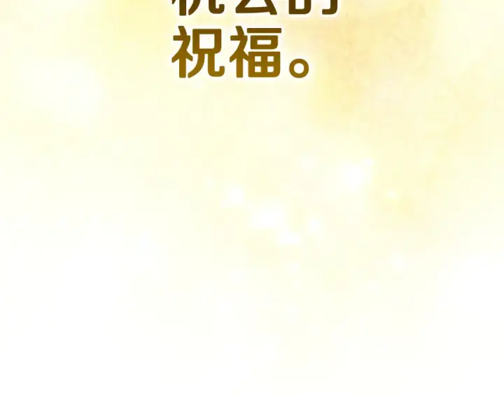 漫画《这个婚反正也要完蛋》第98话 重生的记忆第286张图