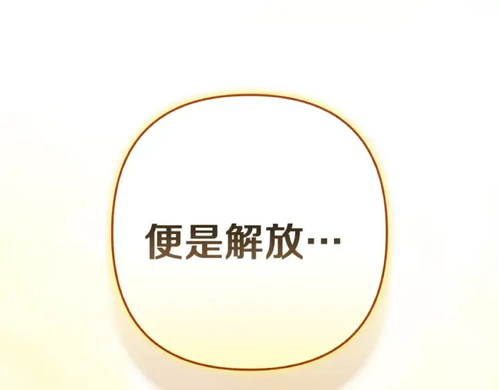 漫画《这个婚反正也要完蛋》第98话 重生的记忆第287张图