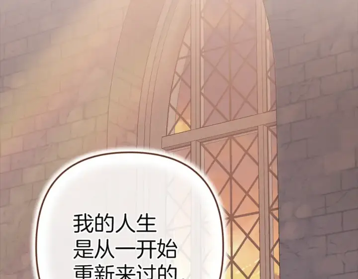 漫画《这个婚反正也要完蛋》第98话 重生的记忆第293张图