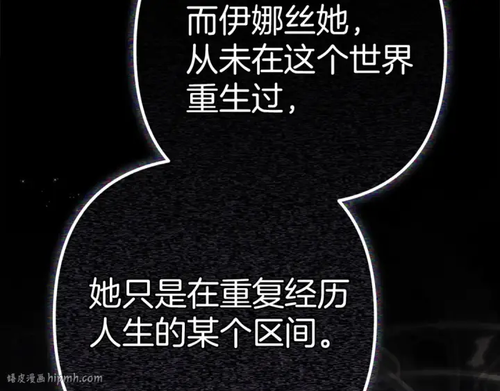 漫画《这个婚反正也要完蛋》第98话 重生的记忆第296张图