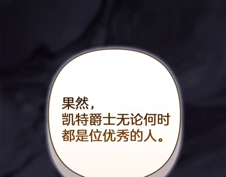 漫画《这个婚反正也要完蛋》第98话 重生的记忆第3张图