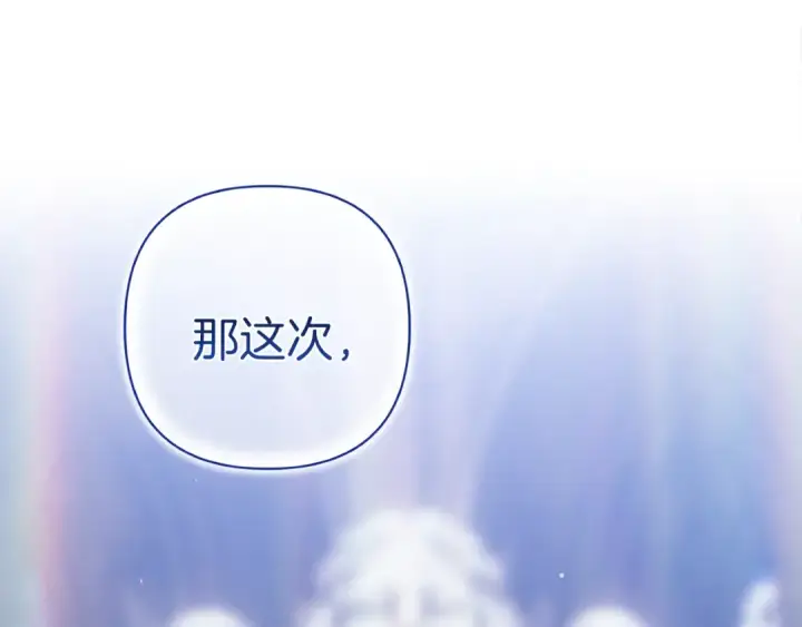 漫画《这个婚反正也要完蛋》第98话 重生的记忆第30张图