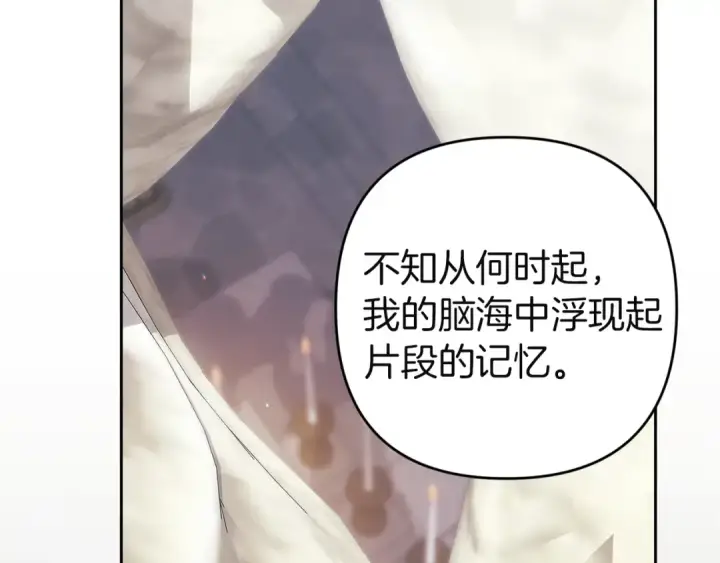漫画《这个婚反正也要完蛋》第98话 重生的记忆第43张图