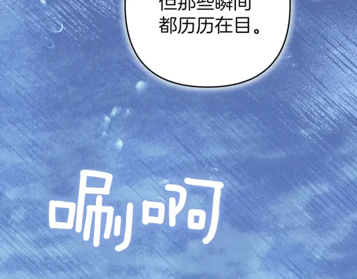漫画《这个婚反正也要完蛋》第98话 重生的记忆第46张图