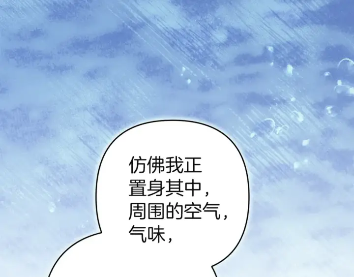 漫画《这个婚反正也要完蛋》第98话 重生的记忆第47张图