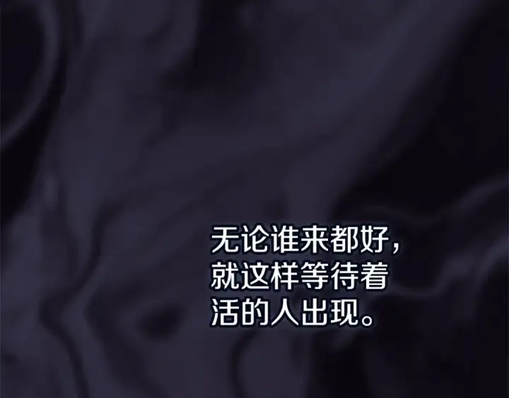 漫画《这个婚反正也要完蛋》第98话 重生的记忆第5张图
