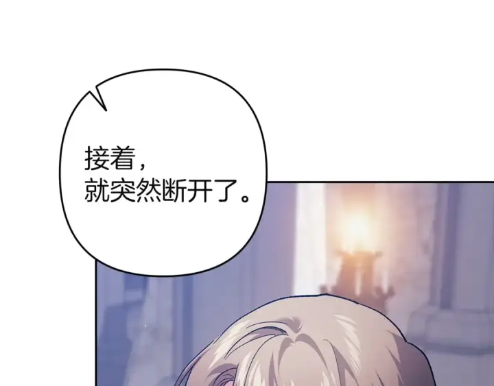 漫画《这个婚反正也要完蛋》第98话 重生的记忆第50张图