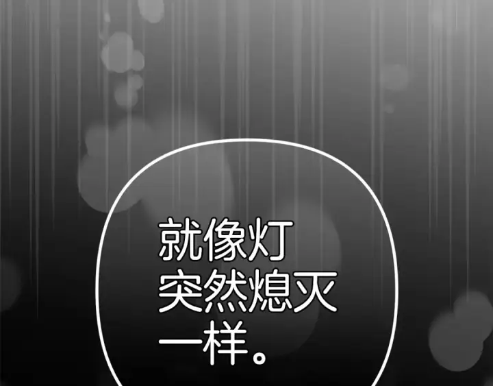 漫画《这个婚反正也要完蛋》第98话 重生的记忆第53张图