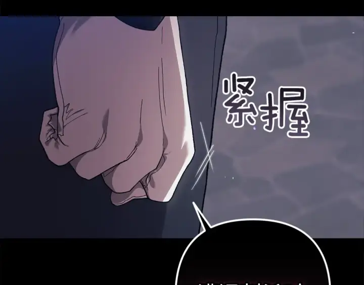 漫画《这个婚反正也要完蛋》第98话 重生的记忆第55张图
