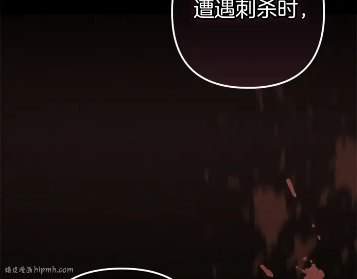 漫画《这个婚反正也要完蛋》第98话 重生的记忆第56张图
