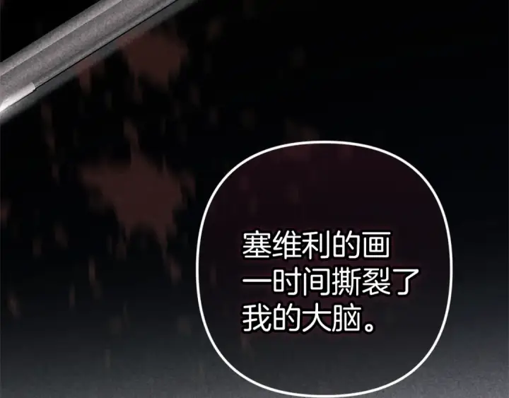 漫画《这个婚反正也要完蛋》第98话 重生的记忆第58张图