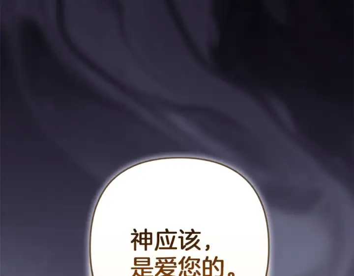 漫画《这个婚反正也要完蛋》第98话 重生的记忆第6张图