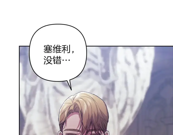漫画《这个婚反正也要完蛋》第98话 重生的记忆第61张图