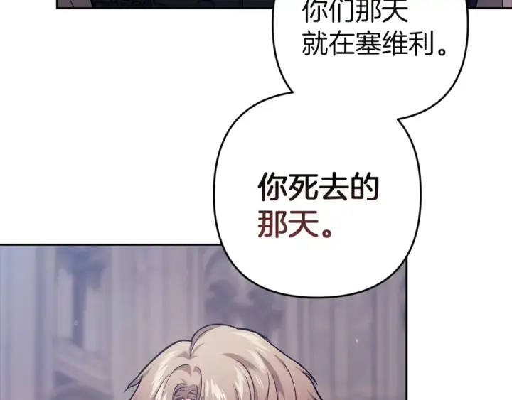 漫画《这个婚反正也要完蛋》第98话 重生的记忆第63张图