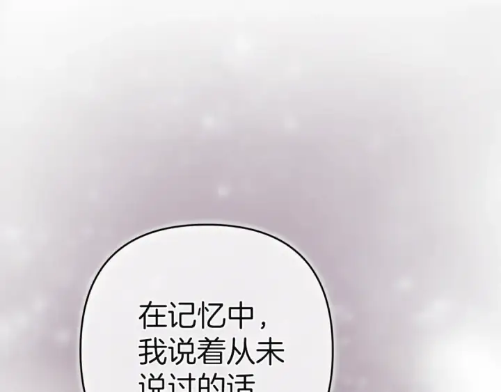 漫画《这个婚反正也要完蛋》第98话 重生的记忆第67张图