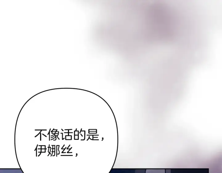 漫画《这个婚反正也要完蛋》第98话 重生的记忆第69张图