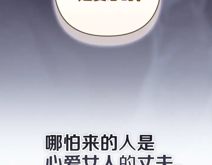 漫画《这个婚反正也要完蛋》第98话 重生的记忆第7张图