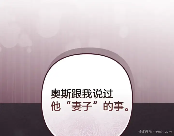 漫画《这个婚反正也要完蛋》第98话 重生的记忆第72张图