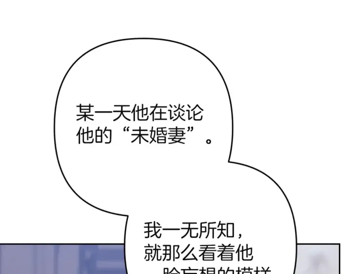 漫画《这个婚反正也要完蛋》第98话 重生的记忆第76张图