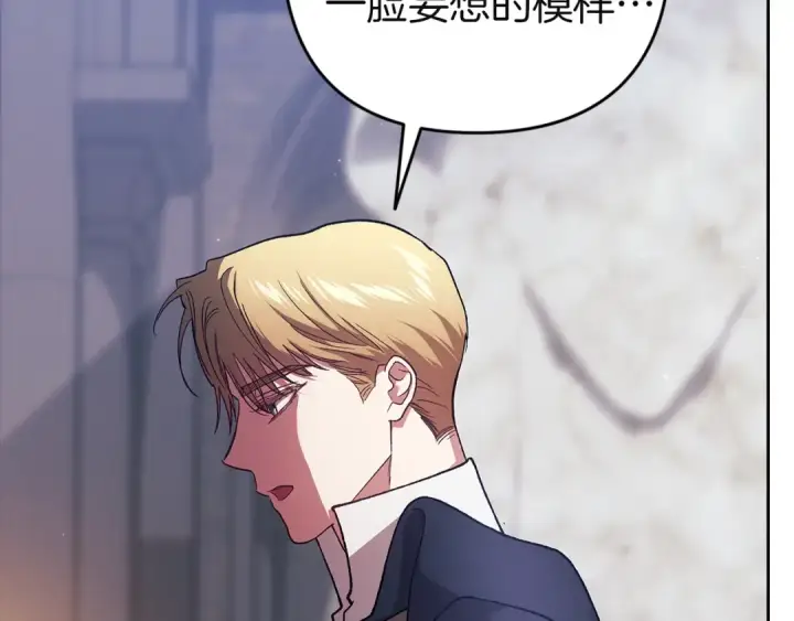 漫画《这个婚反正也要完蛋》第98话 重生的记忆第77张图