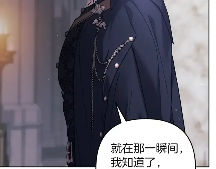 漫画《这个婚反正也要完蛋》第98话 重生的记忆第78张图