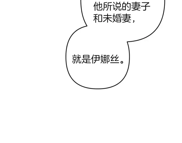 漫画《这个婚反正也要完蛋》第98话 重生的记忆第79张图