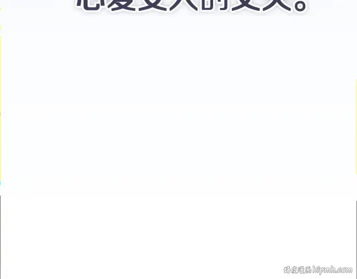 漫画《这个婚反正也要完蛋》第98话 重生的记忆第8张图