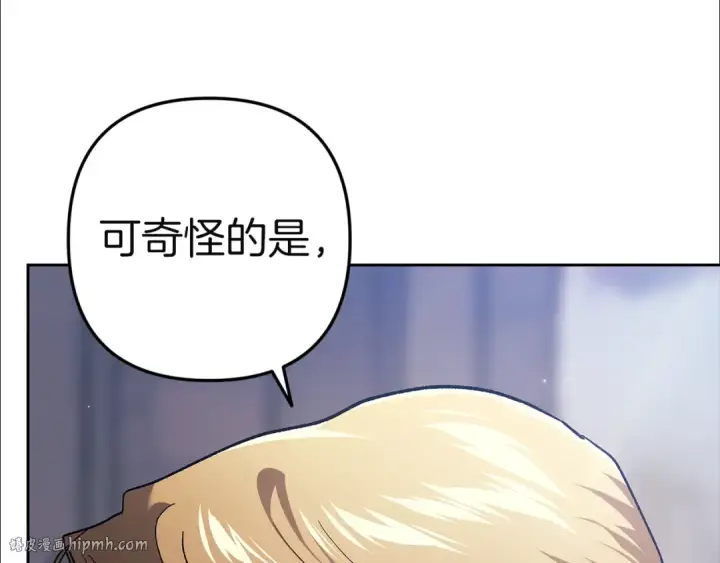 漫画《这个婚反正也要完蛋》第98话 重生的记忆第80张图