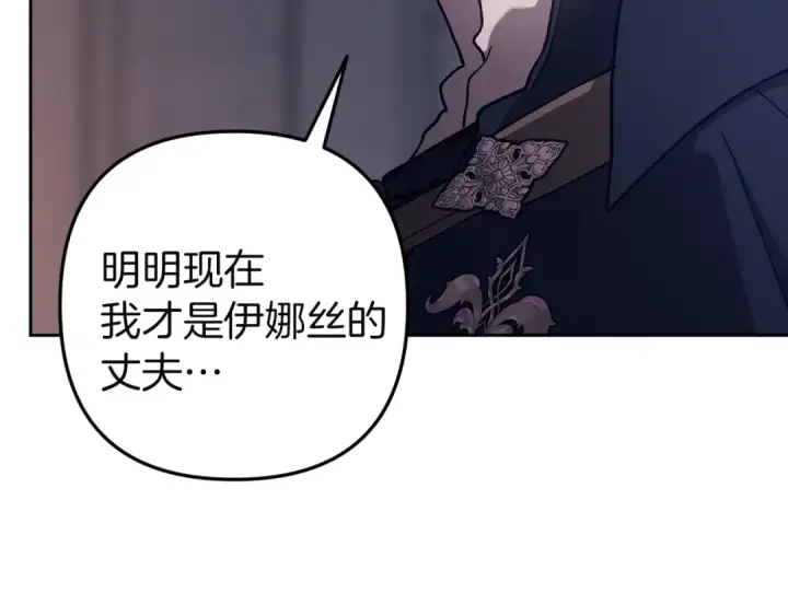 漫画《这个婚反正也要完蛋》第98话 重生的记忆第82张图