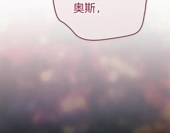 漫画《这个婚反正也要完蛋》第98话 重生的记忆第85张图