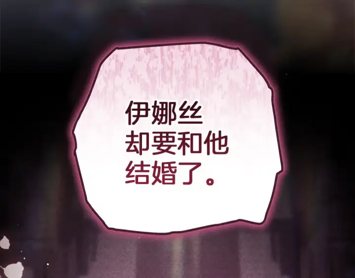 漫画《这个婚反正也要完蛋》第98话 重生的记忆第86张图