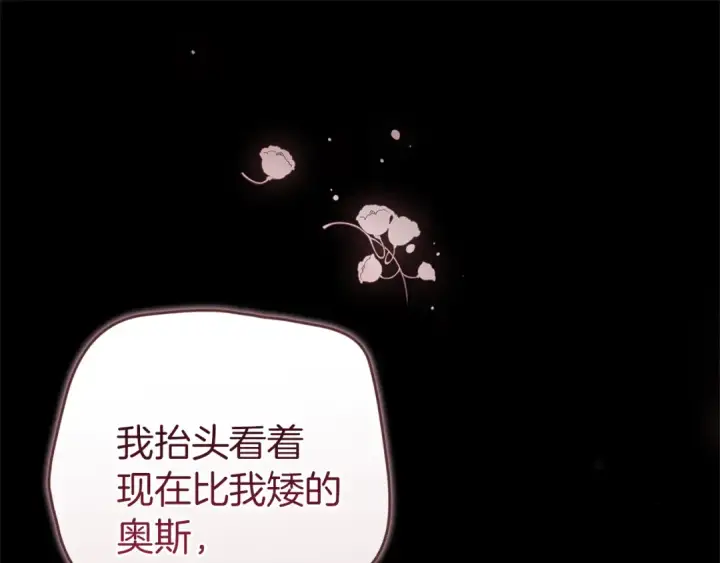 漫画《这个婚反正也要完蛋》第98话 重生的记忆第90张图