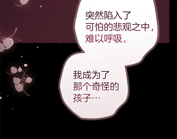 漫画《这个婚反正也要完蛋》第98话 重生的记忆第92张图