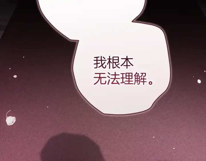 漫画《这个婚反正也要完蛋》第98话 重生的记忆第94张图