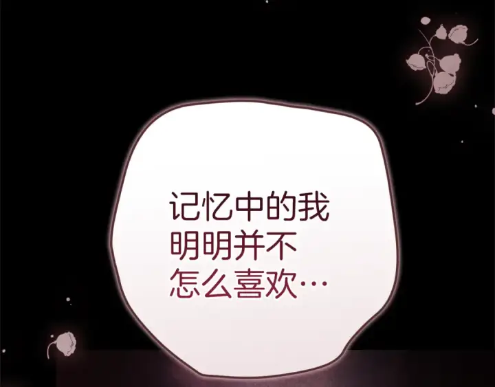漫画《这个婚反正也要完蛋》第98话 重生的记忆第98张图