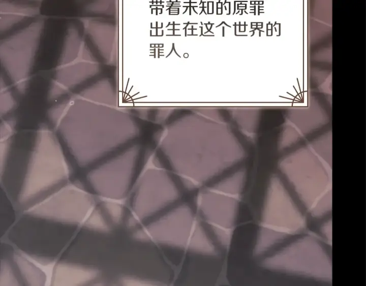 漫画《这个婚反正也要完蛋》第99话 这竟然是爱第100张图