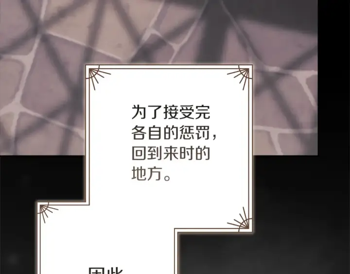 漫画《这个婚反正也要完蛋》第99话 这竟然是爱第101张图