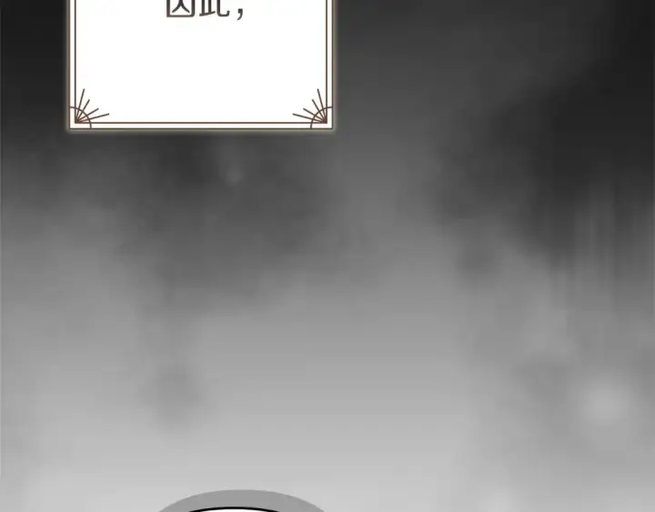 漫画《这个婚反正也要完蛋》第99话 这竟然是爱第102张图
