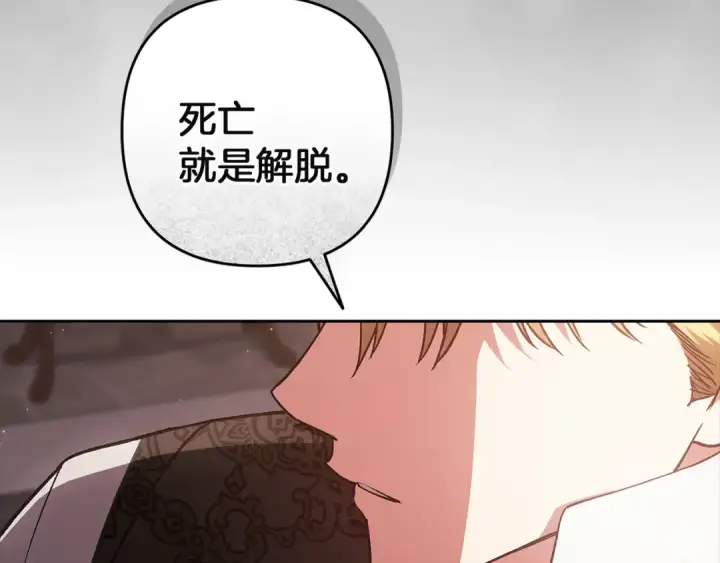 漫画《这个婚反正也要完蛋》第99话 这竟然是爱第103张图