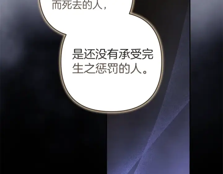 漫画《这个婚反正也要完蛋》第99话 这竟然是爱第110张图