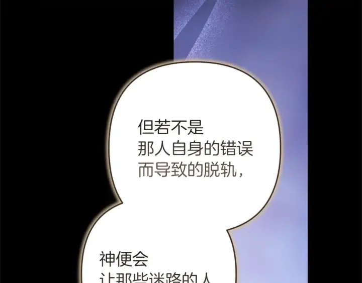 漫画《这个婚反正也要完蛋》第99话 这竟然是爱第111张图
