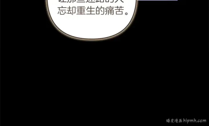 漫画《这个婚反正也要完蛋》第99话 这竟然是爱第112张图