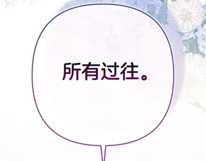 漫画《这个婚反正也要完蛋》第99话 这竟然是爱第119张图