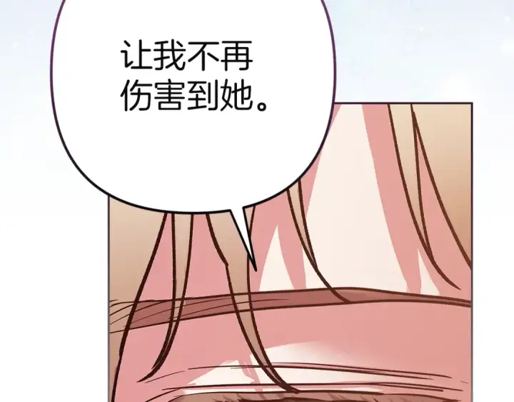 漫画《这个婚反正也要完蛋》第99话 这竟然是爱第124张图