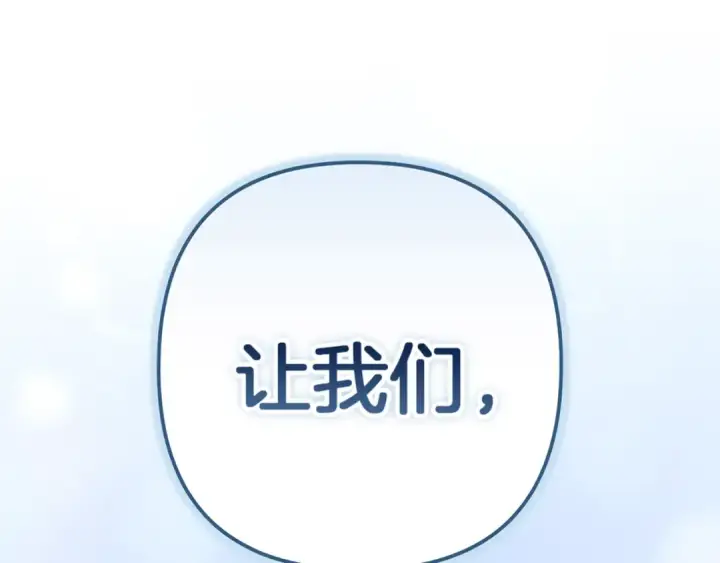 漫画《这个婚反正也要完蛋》第99话 这竟然是爱第127张图
